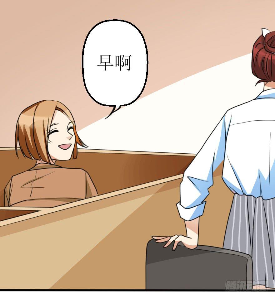 《加油！女皇陛下！》是个小正太？ 第27页