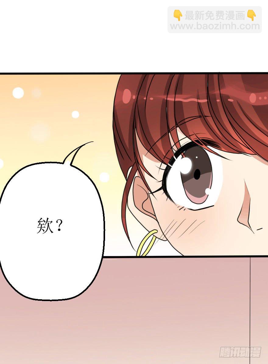 《加油！女皇陛下！》是个小正太？ 第38页