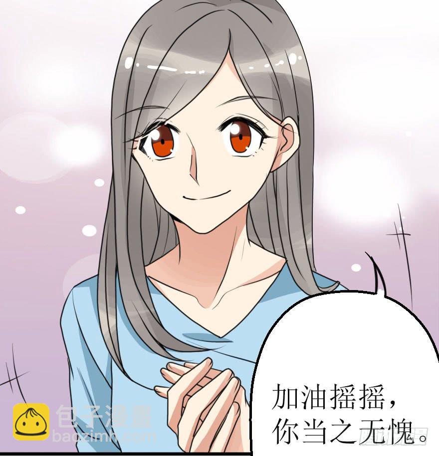 《加油！女皇陛下！》是个小正太？ 第43页