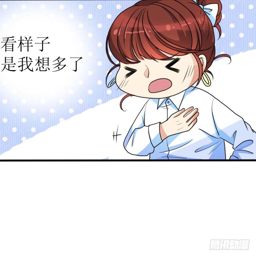 《加油！女皇陛下！》是个小正太？ 第45页
