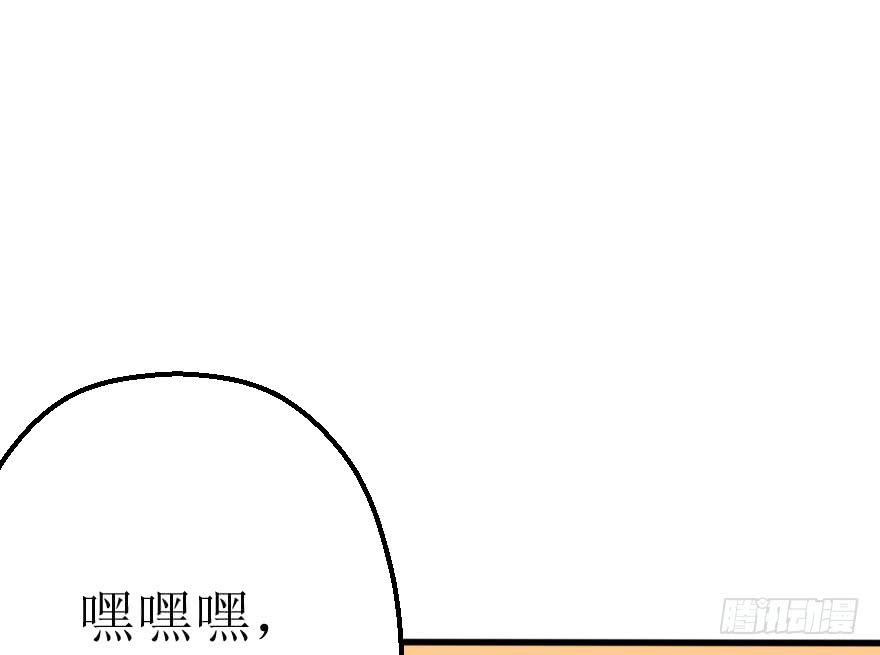 《加油！女皇陛下！》是个小正太？ 第46页