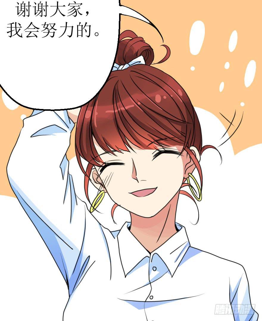 《加油！女皇陛下！》是个小正太？ 第47页