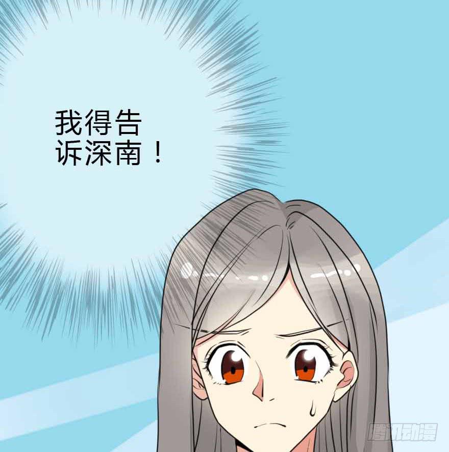 《加油！女皇陛下！》我选了你 第11页