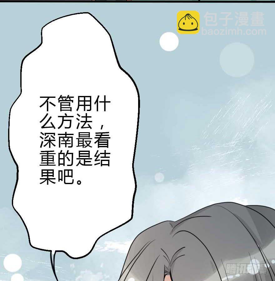 《加油！女皇陛下！》我选了你 第16页