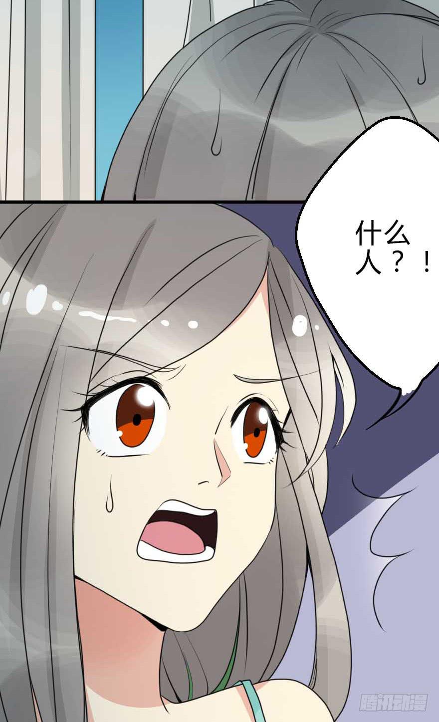 《加油！女皇陛下！》我选了你 第20页