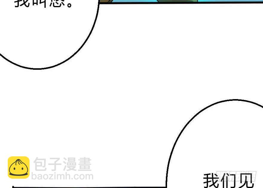 《加油！女皇陛下！》我选了你 第25页