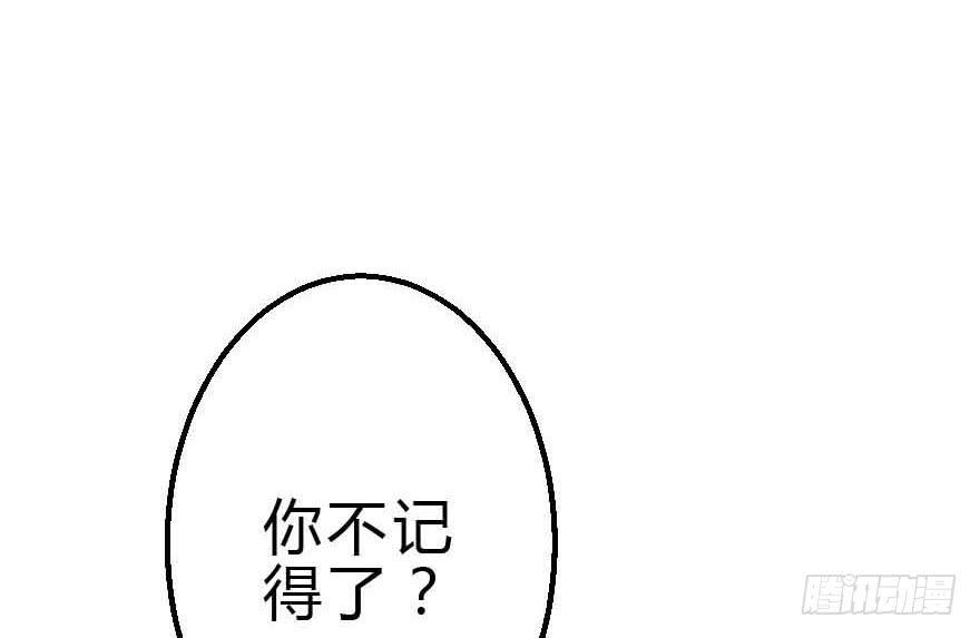 《加油！女皇陛下！》我选了你 第29页