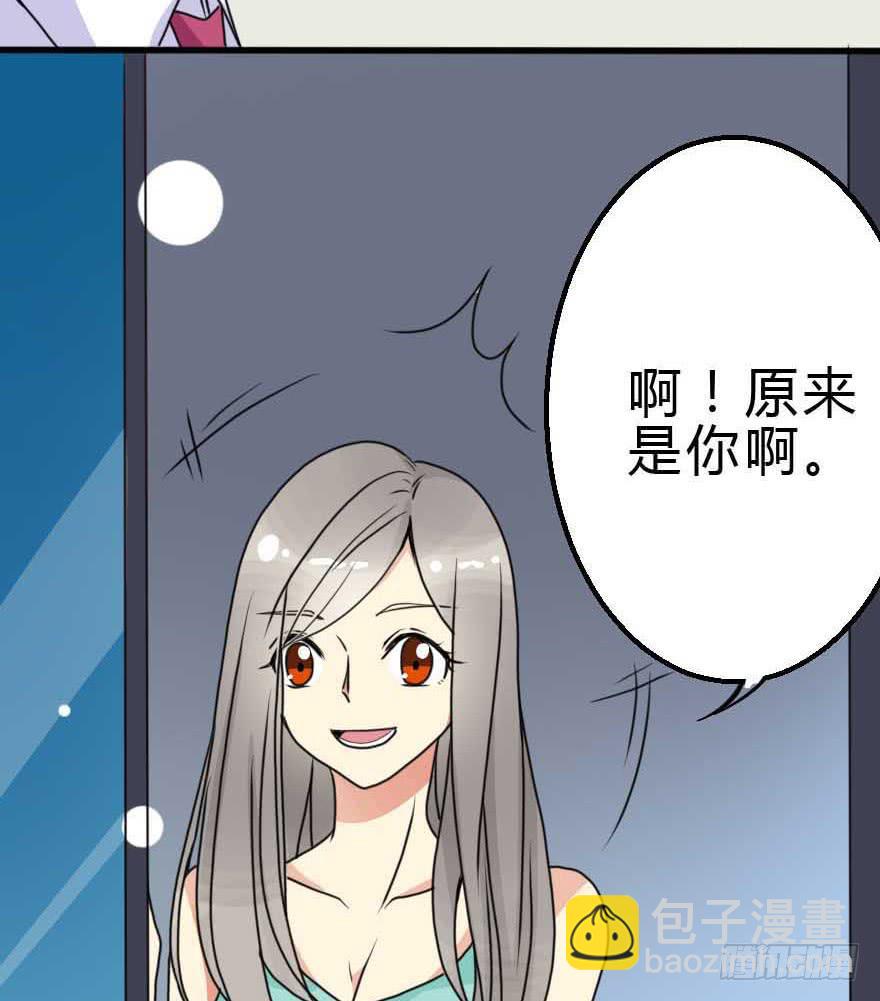 《加油！女皇陛下！》我选了你 第32页