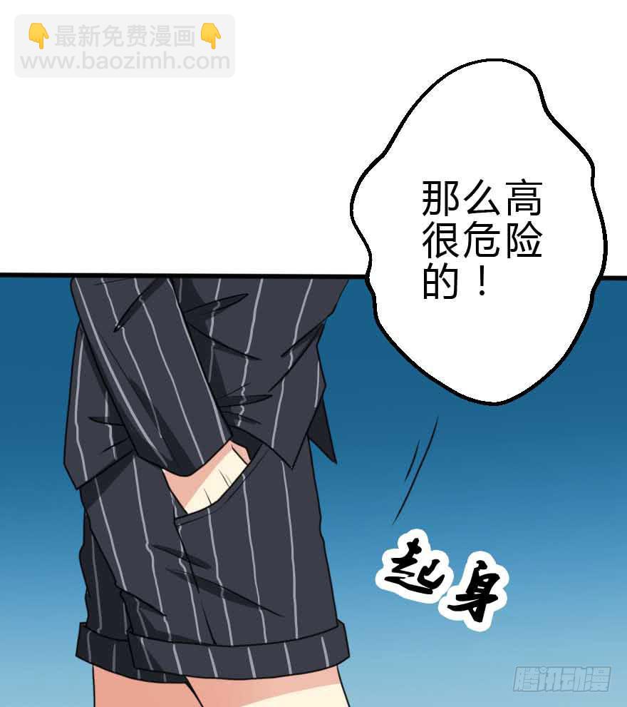 《加油！女皇陛下！》我选了你 第35页