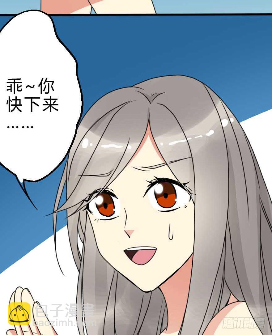 《加油！女皇陛下！》我选了你 第36页