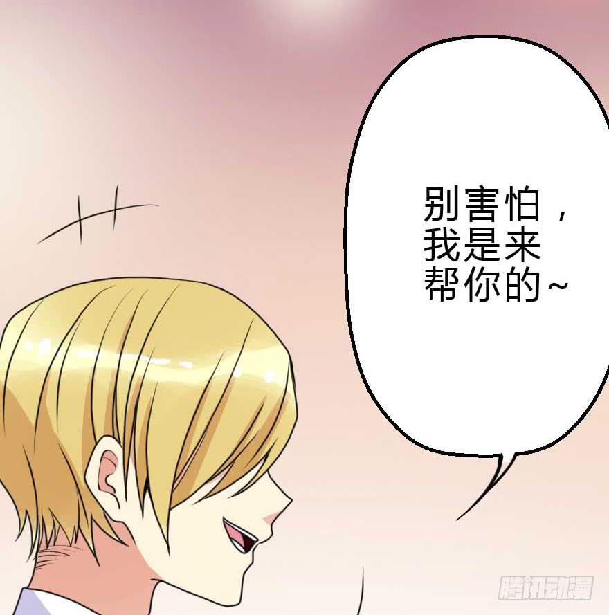 《加油！女皇陛下！》我选了你 第44页