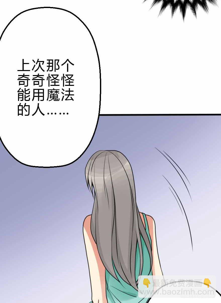 《加油！女皇陛下！》我选了你 第6页