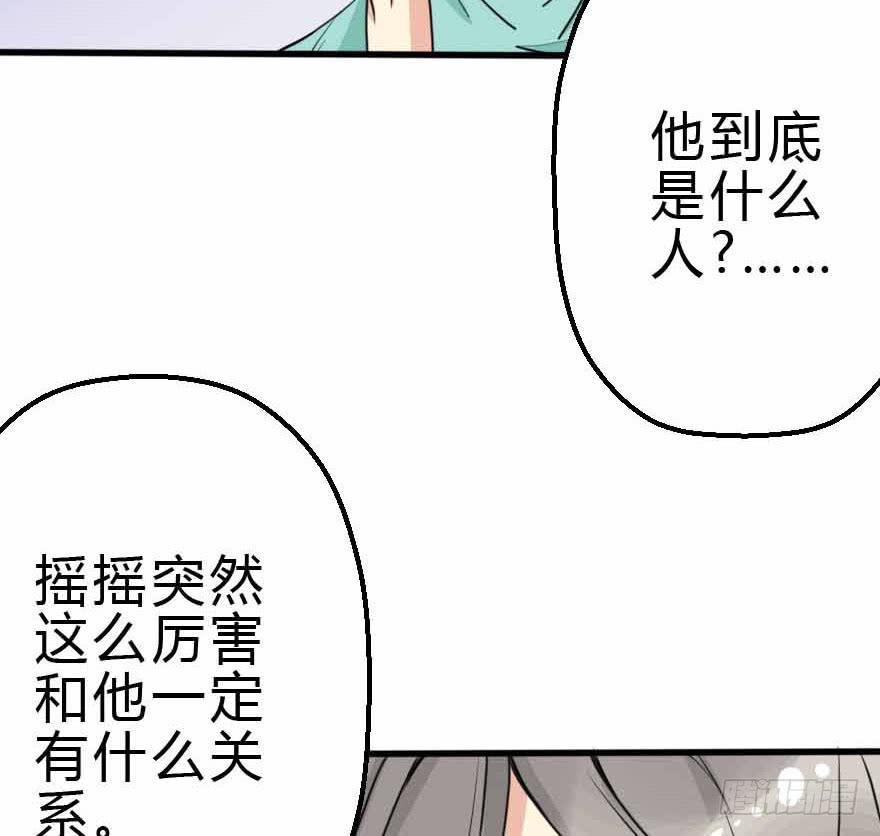 《加油！女皇陛下！》我选了你 第7页