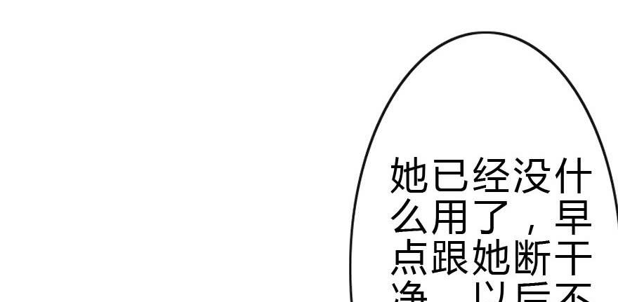 《加油！女皇陛下！》我几乎在同一天失去了一切 第14页