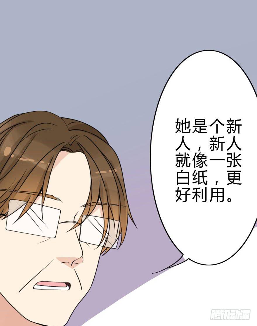 《加油！女皇陛下！》我几乎在同一天失去了一切 第20页