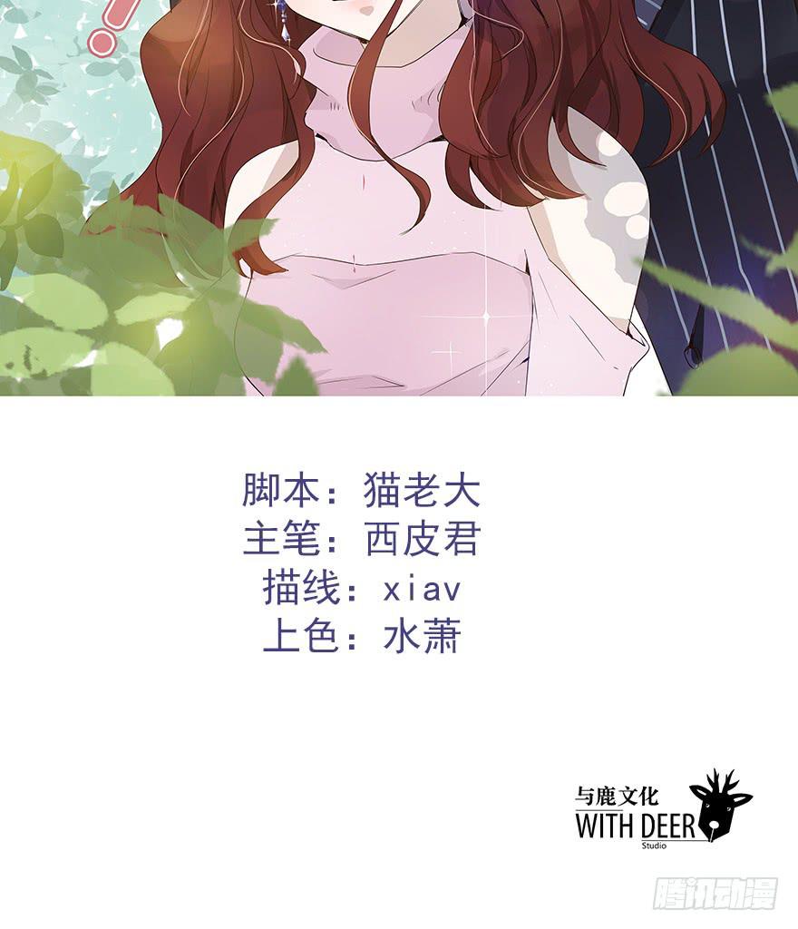 《加油！女皇陛下！》我几乎在同一天失去了一切 第2页