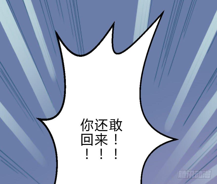 《加油！女皇陛下！》我几乎在同一天失去了一切 第31页