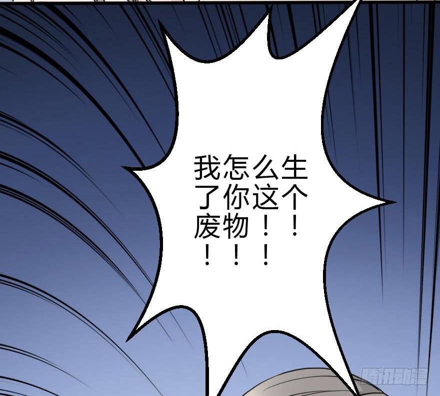 《加油！女皇陛下！》我几乎在同一天失去了一切 第35页