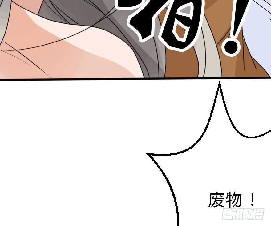 《加油！女皇陛下！》我几乎在同一天失去了一切 第37页