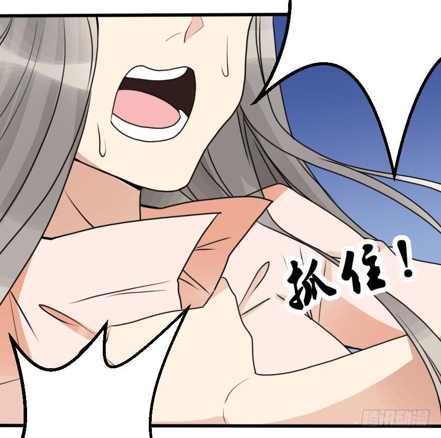 《加油！女皇陛下！》我几乎在同一天失去了一切 第38页