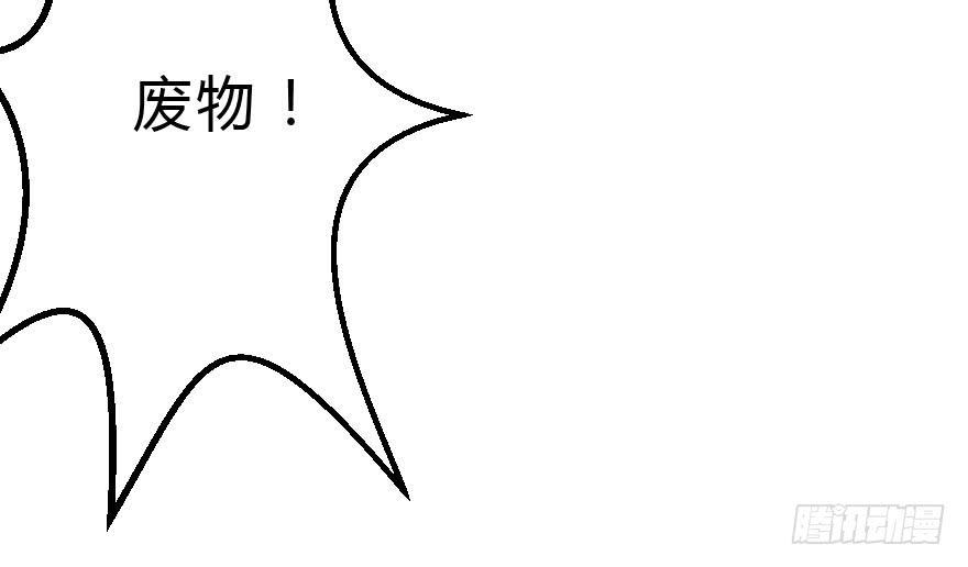 《加油！女皇陛下！》我几乎在同一天失去了一切 第39页