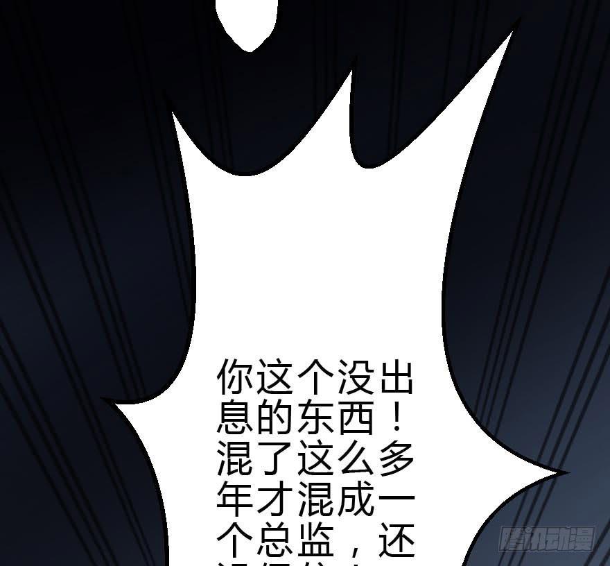 《加油！女皇陛下！》我几乎在同一天失去了一切 第45页