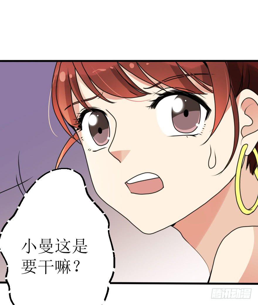 《加油！女皇陛下！》你这么接近我，目的是什么？ 第15页
