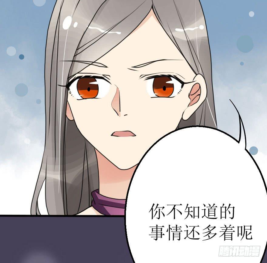 《加油！女皇陛下！》你这么接近我，目的是什么？ 第19页