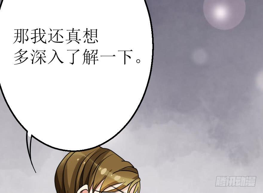 《加油！女皇陛下！》你这么接近我，目的是什么？ 第21页