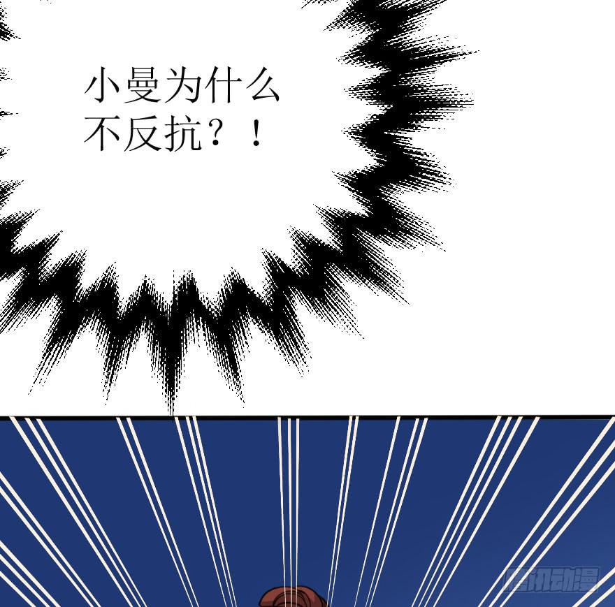 《加油！女皇陛下！》你这么接近我，目的是什么？ 第24页