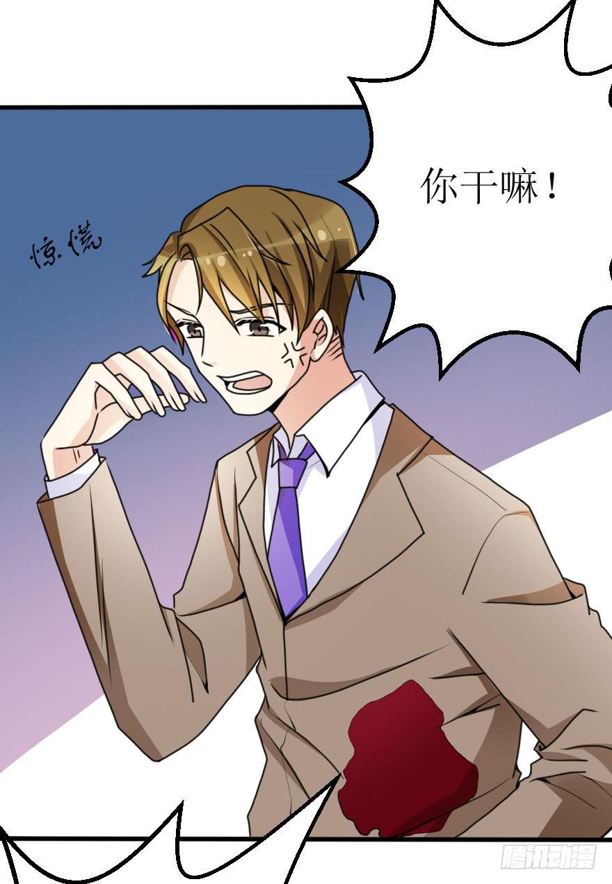 《加油！女皇陛下！》你这么接近我，目的是什么？ 第27页