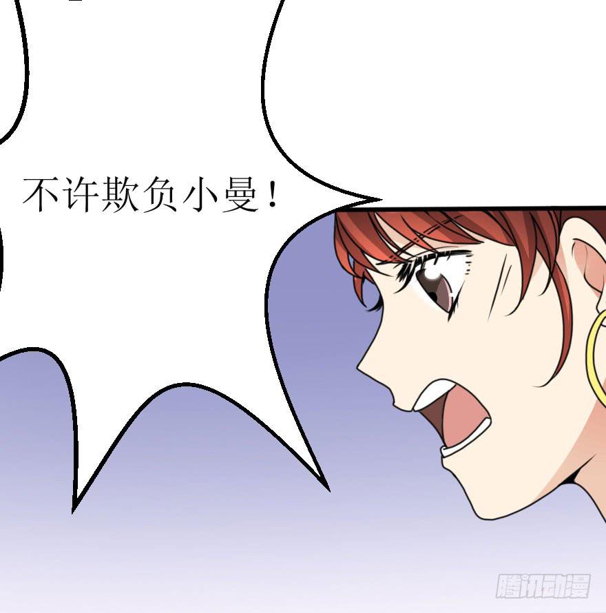 《加油！女皇陛下！》你这么接近我，目的是什么？ 第28页
