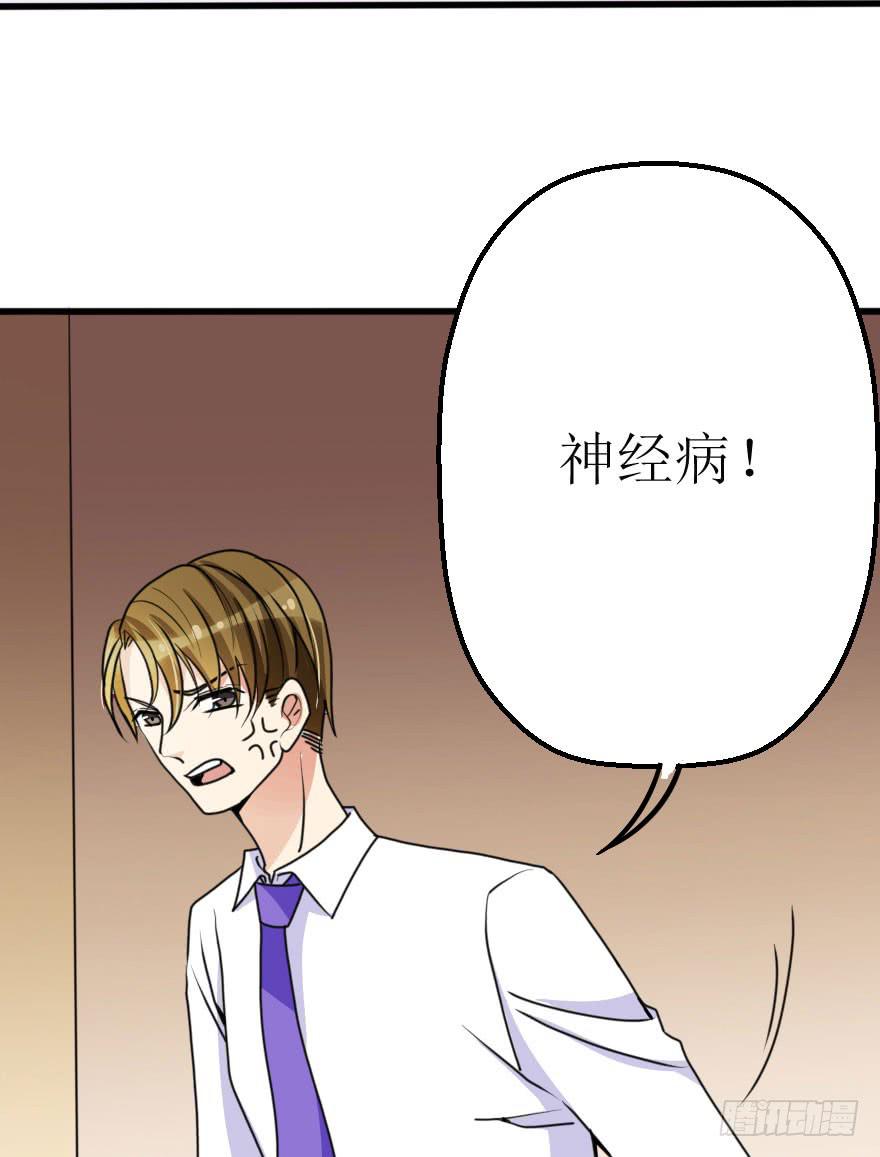 《加油！女皇陛下！》你这么接近我，目的是什么？ 第29页