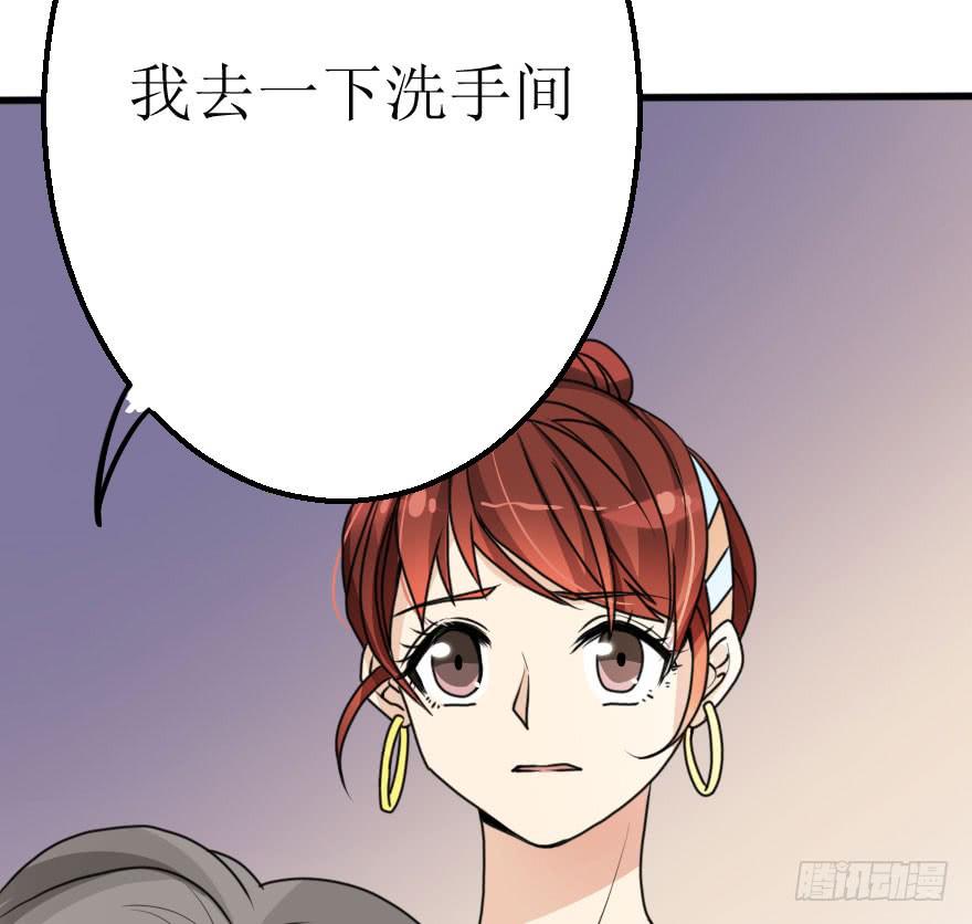 《加油！女皇陛下！》你这么接近我，目的是什么？ 第32页