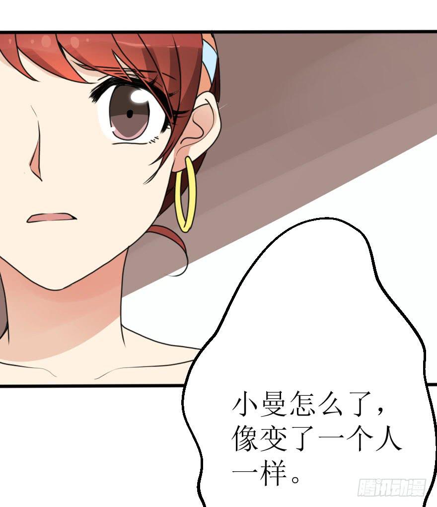 《加油！女皇陛下！》你这么接近我，目的是什么？ 第36页