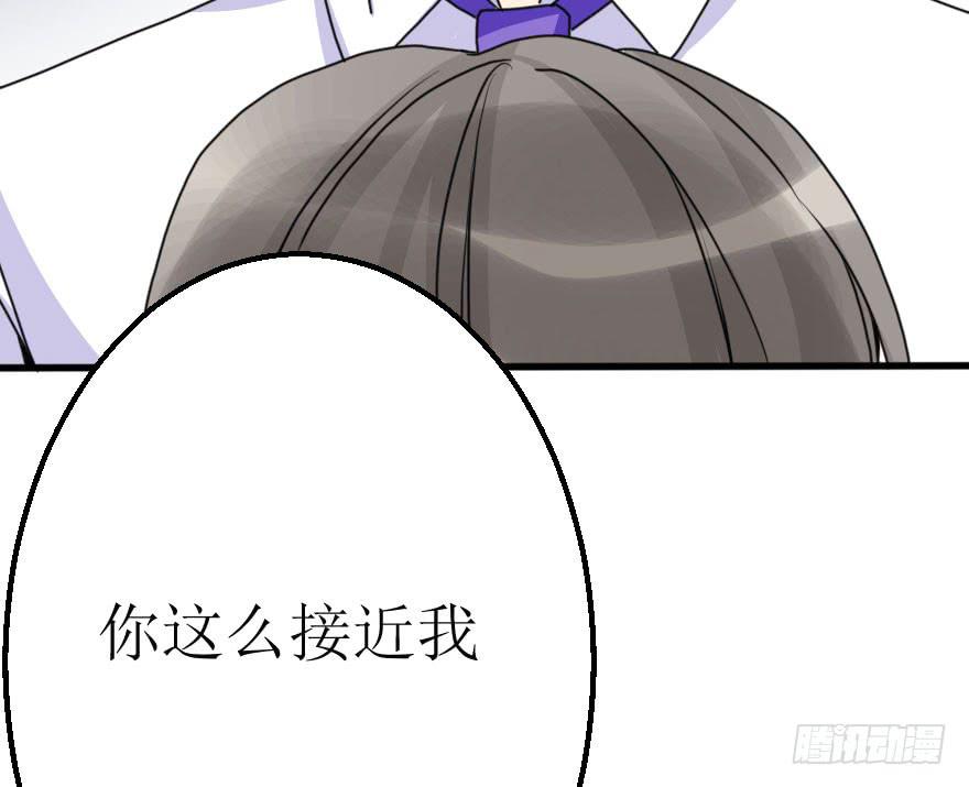 《加油！女皇陛下！》你这么接近我，目的是什么？ 第42页