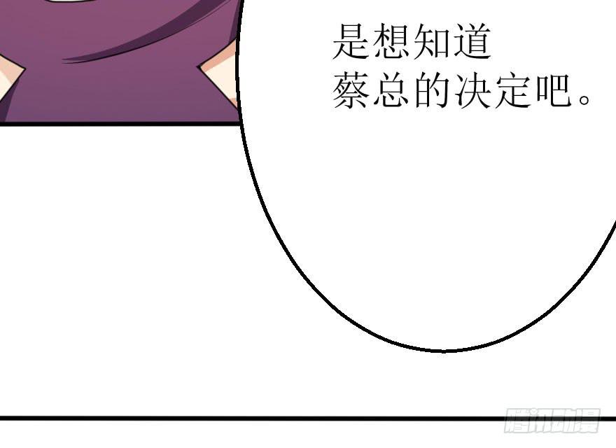 《加油！女皇陛下！》你这么接近我，目的是什么？ 第45页