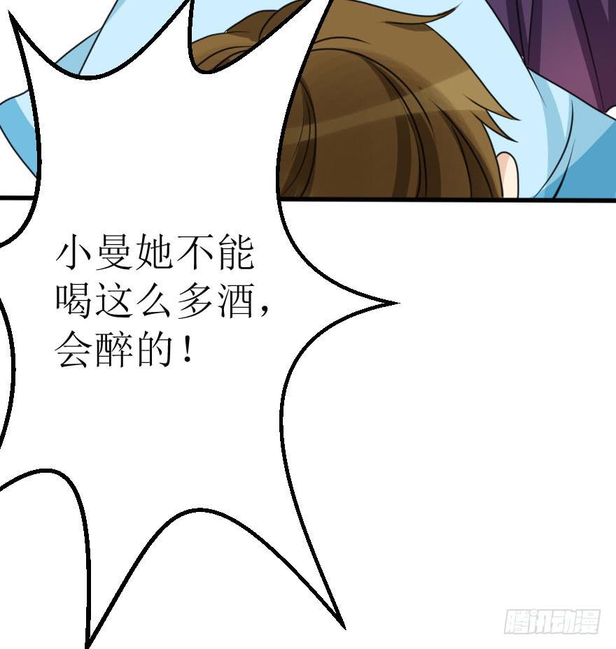 《加油！女皇陛下！》你这么接近我，目的是什么？ 第9页
