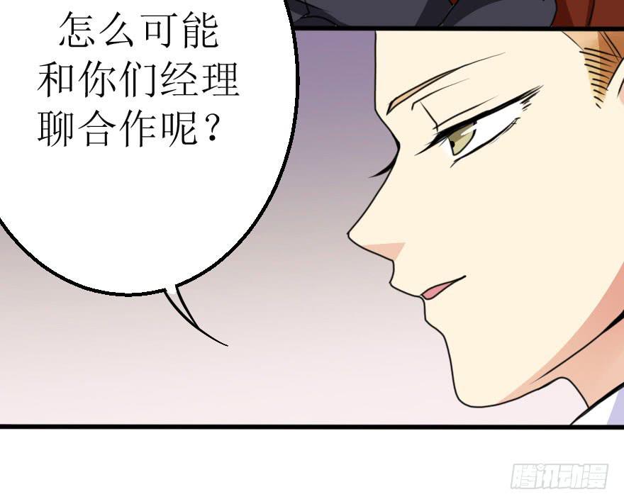 《加油！女皇陛下！》帅哥，刚才没喝够吧！ 第10页