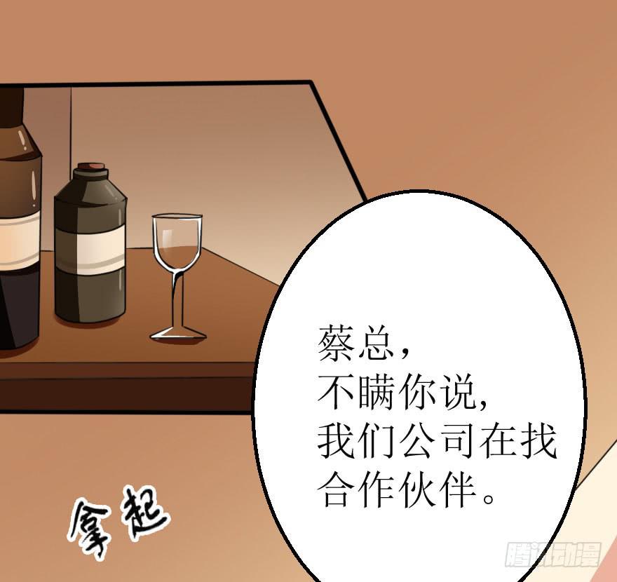 《加油！女皇陛下！》帅哥，刚才没喝够吧！ 第13页