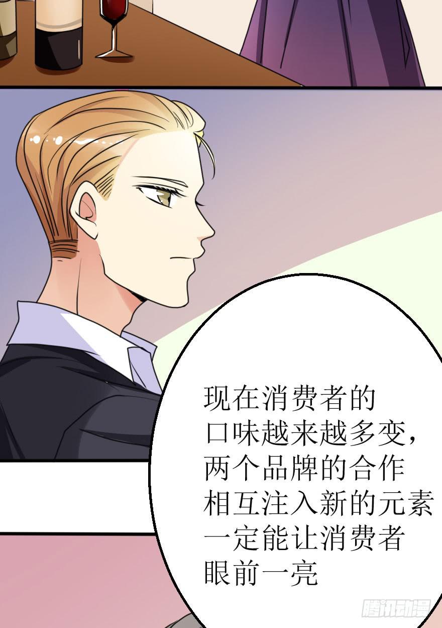 《加油！女皇陛下！》帅哥，刚才没喝够吧！ 第16页