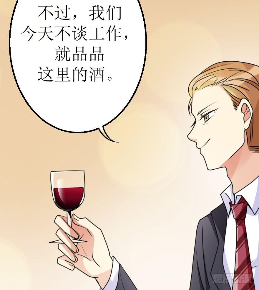 《加油！女皇陛下！》帅哥，刚才没喝够吧！ 第21页