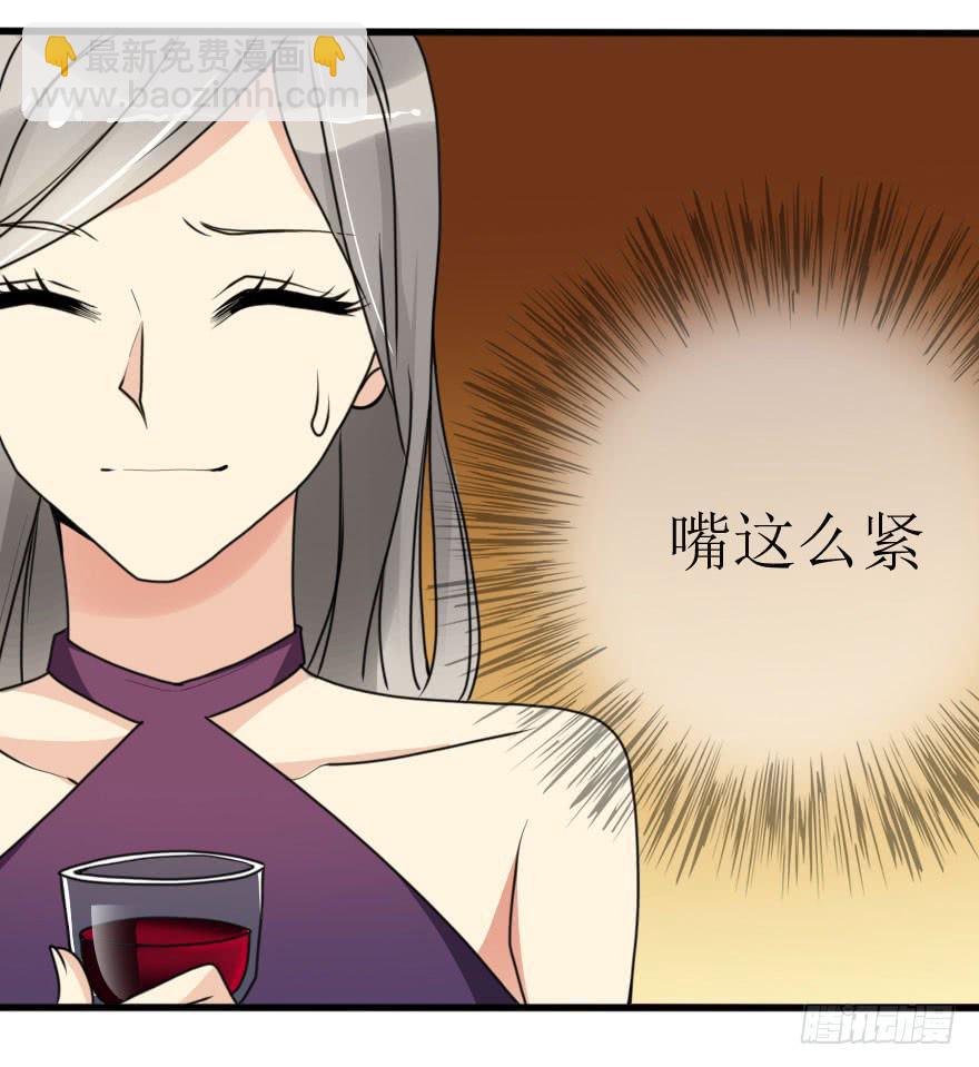 《加油！女皇陛下！》帅哥，刚才没喝够吧！ 第23页