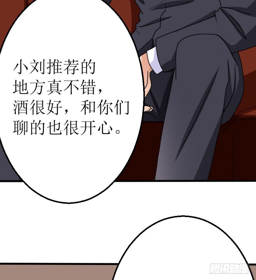 《加油！女皇陛下！》帅哥，刚才没喝够吧！ 第30页