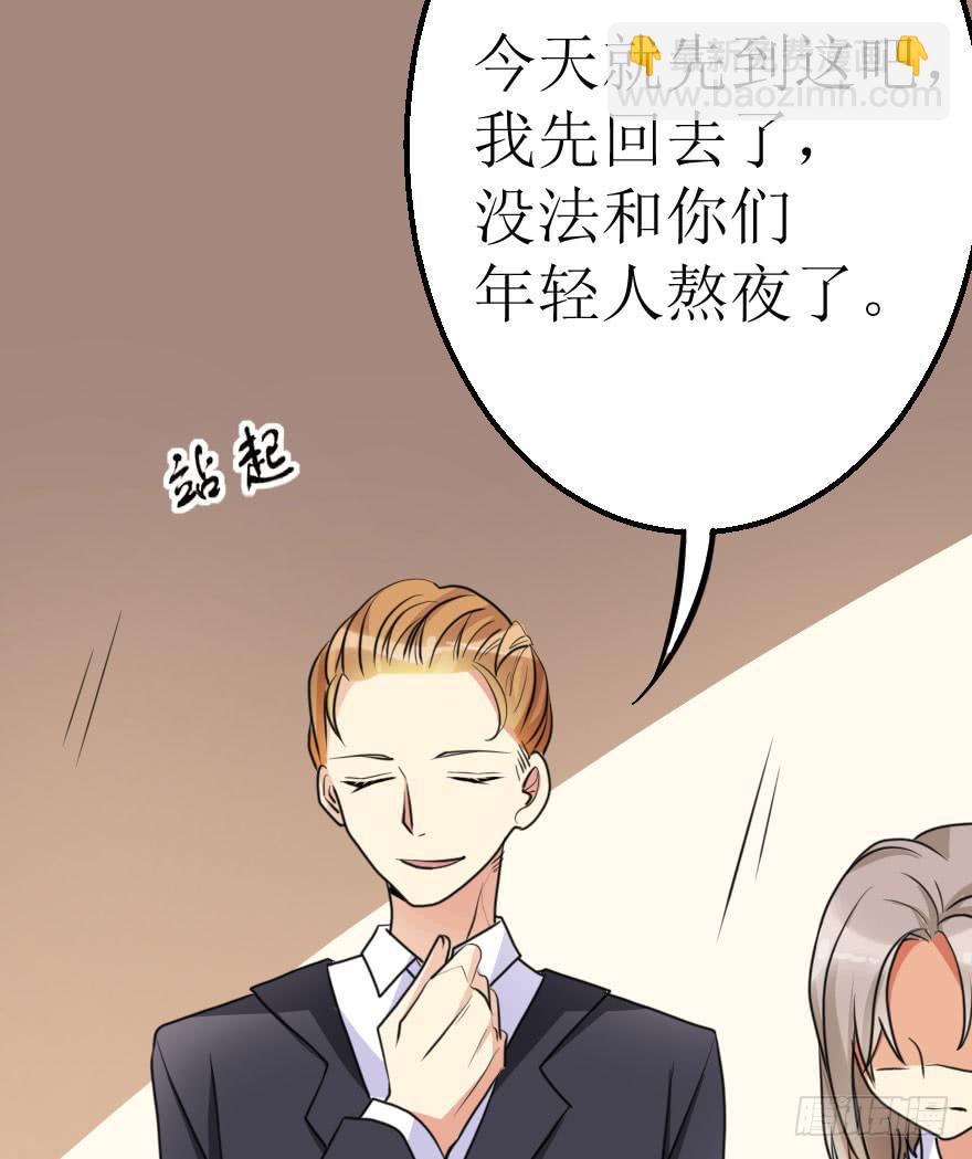 《加油！女皇陛下！》帅哥，刚才没喝够吧！ 第31页