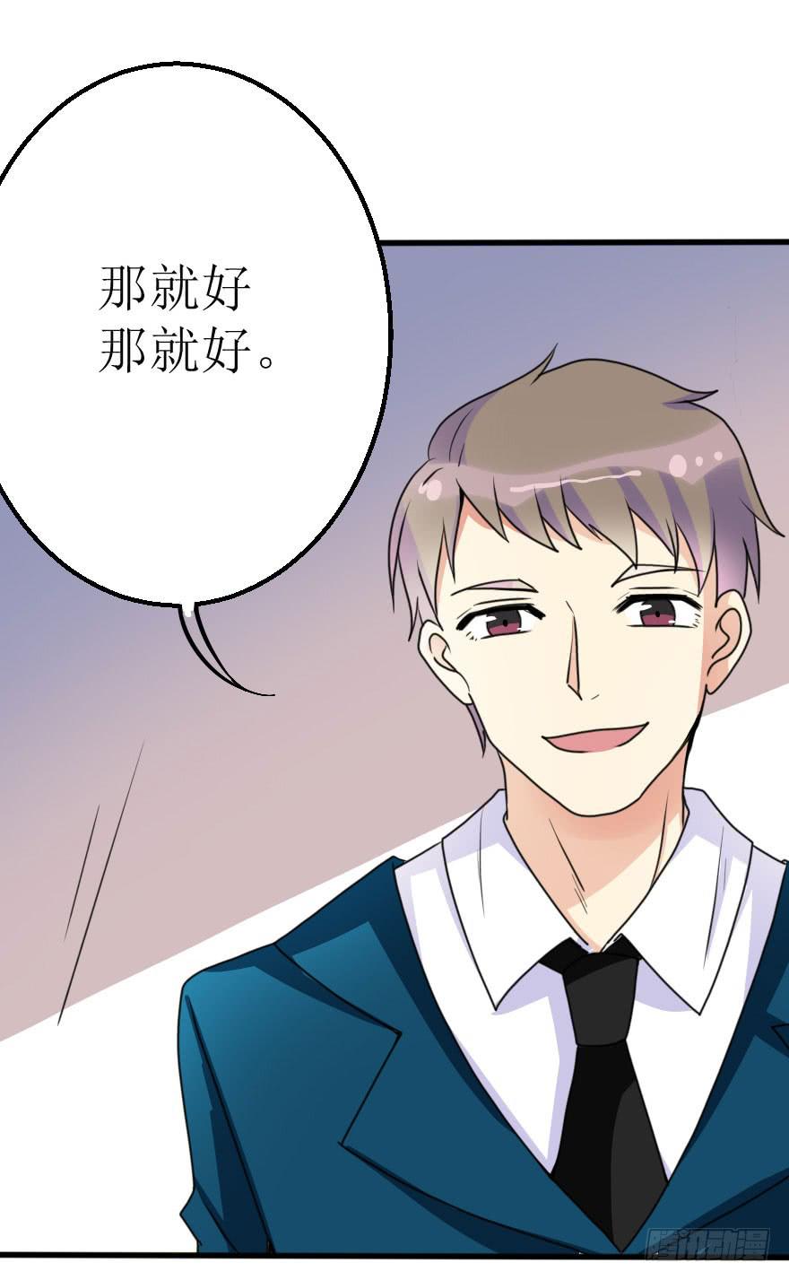 《加油！女皇陛下！》帅哥，刚才没喝够吧！ 第33页