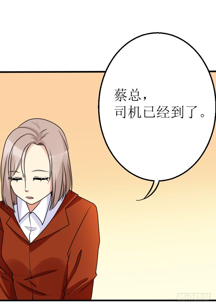 《加油！女皇陛下！》帅哥，刚才没喝够吧！ 第34页