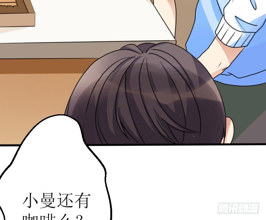 《加油！女皇陛下！》小曼的蜕变 第16页