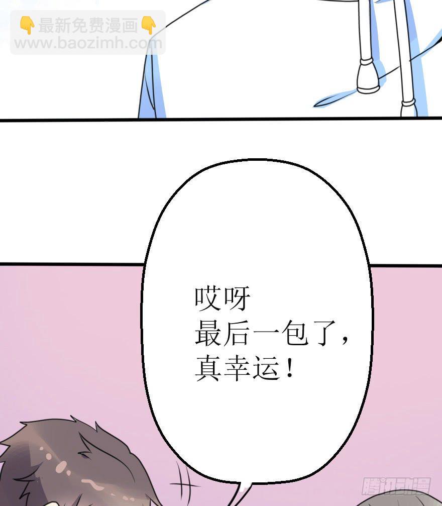 《加油！女皇陛下！》小曼的蜕变 第21页