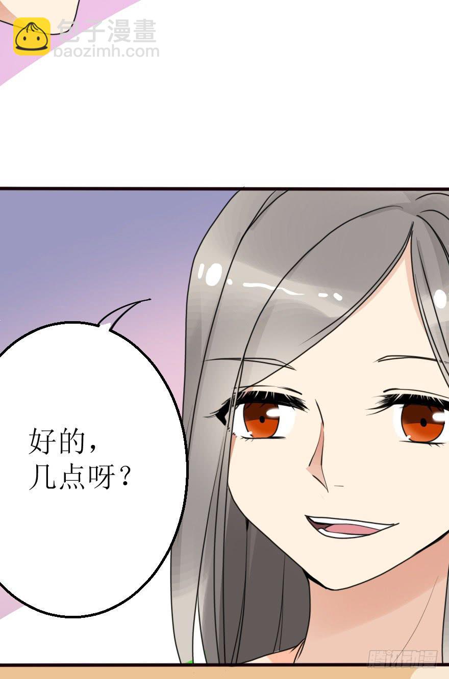 《加油！女皇陛下！》小曼的蜕变 第29页